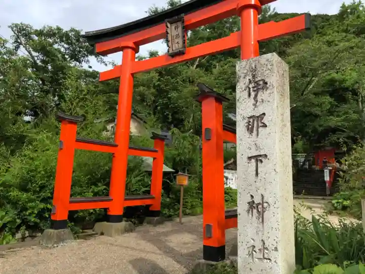 伊那下神社の鳥居