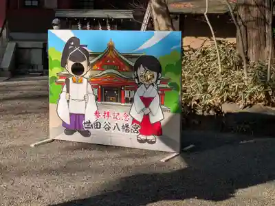世田谷八幡宮(東京都)