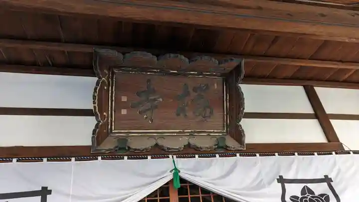 墨染寺(桜寺)(京都府)