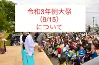 伊達神社(北海道)