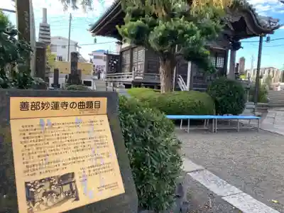 妙蓮寺(神奈川県)