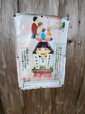 向田神社のその他建物