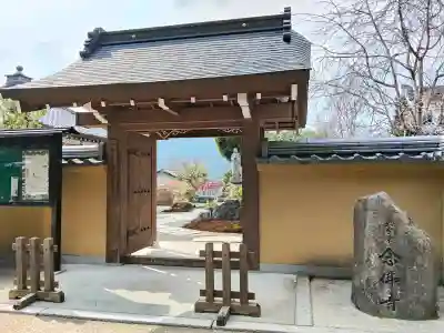 念仏寺（大原念佛寺）の{uncategorized: "未分類", other: "その他", undefined: "問題あり", building: "その他建物", grave: "お墓", sacred_gate: "鳥居", guardian: "狛犬", statue: "像", buddha: "仏像", history: "歴史", nature: "自然", garden: "庭園", animal: "動物", pagoda: "塔", temizu: "手水舎", mountain_gate: "山門・神門", sanctuary: "本殿・本堂", subordinate: "末社・摂社", art: "芸術", scenery: "景色", jizo: "地蔵", ema: "絵馬", goshuin: "御朱印", omikuji: "おみくじ", items: "授与品その他", amulet: "お守り", goshuincho: "御朱印帳", eats: "食事", festival: "お祭り", votive_dance: "神楽", shichigosan: "七五三参", wedding: "結婚式", experience: "体験その他", initially: "初詣", around: "周辺", anti_infection: "感染症対策"}