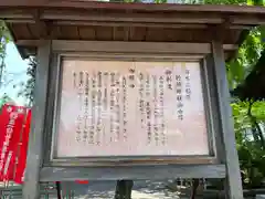 竹駒神社の歴史