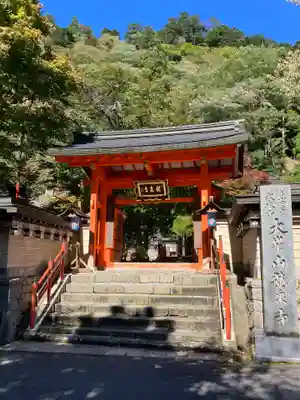 龍泉寺(奈良県)