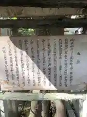 若宮八幡社の歴史