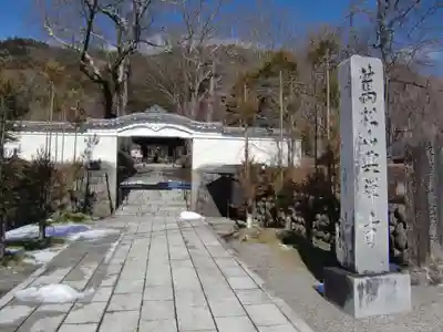 興禅寺(長野県)
