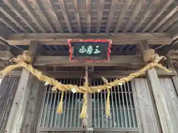 三峯神社の本殿・本堂