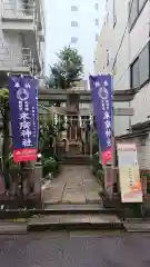 末廣神社の建物その他