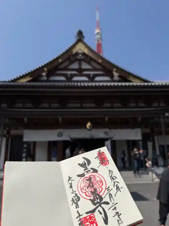 増上寺の{uncategorized: "未分類", other: "その他", undefined: "問題あり", building: "その他建物", grave: "お墓", sacred_gate: "鳥居", guardian: "狛犬", statue: "像", buddha: "仏像", history: "歴史", nature: "自然", garden: "庭園", animal: "動物", pagoda: "塔", temizu: "手水舎", mountain_gate: "山門・神門", sanctuary: "本殿・本堂", subordinate: "末社・摂社", art: "芸術", scenery: "景色", jizo: "地蔵", ema: "絵馬", goshuin: "御朱印", omikuji: "おみくじ", items: "授与品その他", amulet: "お守り", goshuincho: "御朱印帳", eats: "食事", festival: "お祭り", votive_dance: "神楽", shichigosan: "七五三参", wedding: "結婚式", experience: "体験その他", initially: "初詣", around: "周辺", anti_infection: "感染症対策"}