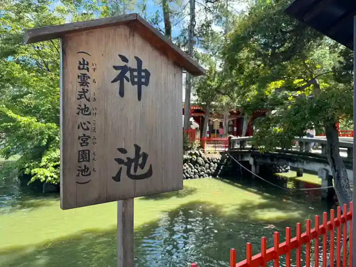 生島足島神社(長野県)