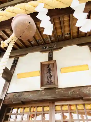 三峯神社の本殿・本堂
