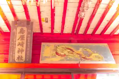 鳥屋神社(宮城県)