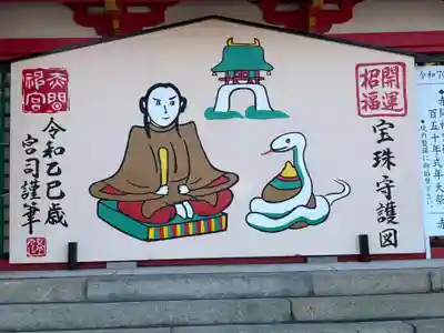 赤間神宮(山口県)