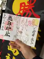 鹿島神社の御朱印