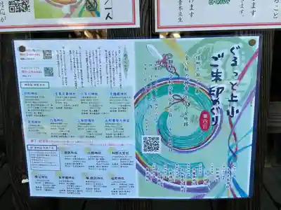 小玉川神社(長野県)