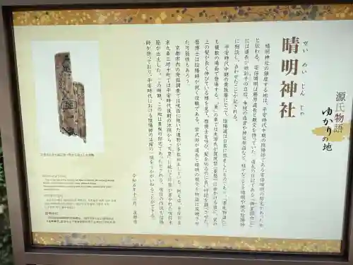 晴明神社(京都府)