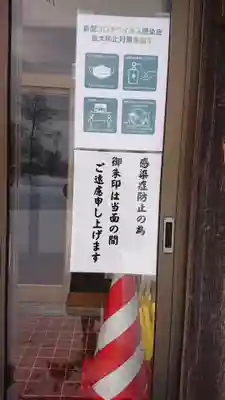 篠路神社のその他建物