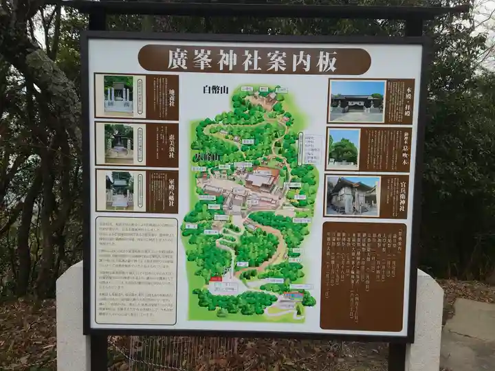 廣峯神社(兵庫県)