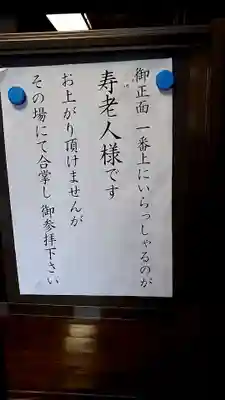 法善寺のその他建物
