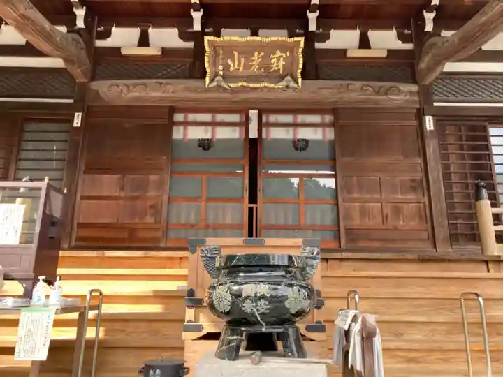 浄心寺の本殿・本堂