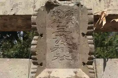 三渡神社の鳥居