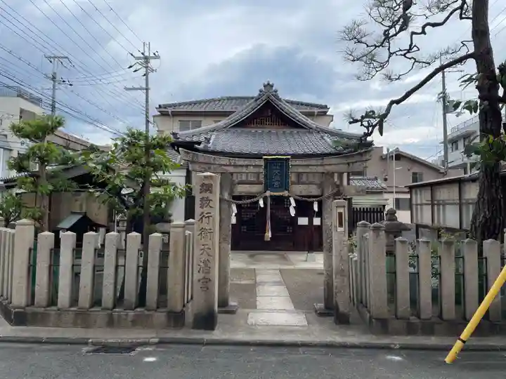 綱敷行衛天満宮(松尾大社境外末社)(京都府)