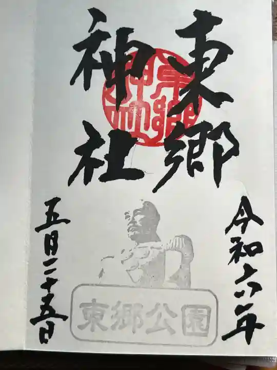 秩父御嶽神社(埼玉県)