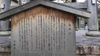 福應寺(京都府)
