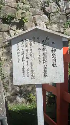 吉田神社(京都府)