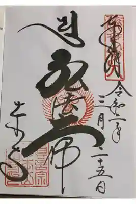 書置き