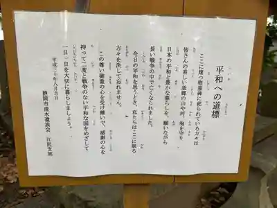 小芝八幡宮(静岡県)