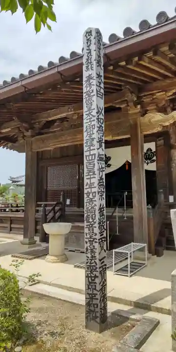 橘寺(奈良県)