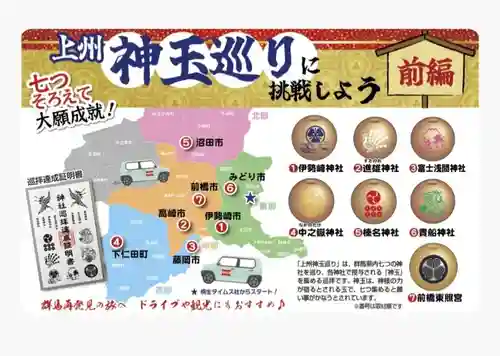 榛名神社(群馬県)