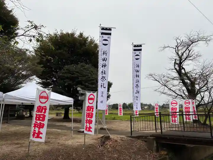 新田神社(茨城県)