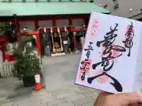 鷲神社の{uncategorized: "未分類", other: "その他", undefined: "問題あり", building: "その他建物", grave: "お墓", sacred_gate: "鳥居", guardian: "狛犬", statue: "像", buddha: "仏像", history: "歴史", nature: "自然", garden: "庭園", animal: "動物", pagoda: "塔", temizu: "手水舎", mountain_gate: "山門・神門", sanctuary: "本殿・本堂", subordinate: "末社・摂社", art: "芸術", scenery: "景色", jizo: "地蔵", ema: "絵馬", goshuin: "御朱印", omikuji: "おみくじ", items: "授与品その他", amulet: "お守り", goshuincho: "御朱印帳", eats: "食事", festival: "お祭り", votive_dance: "神楽", shichigosan: "七五三参", wedding: "結婚式", experience: "体験その他", initially: "初詣", around: "周辺", anti_infection: "感染症対策"}