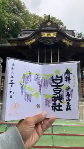 日吉神社の{uncategorized: "未分類", other: "その他", undefined: "問題あり", building: "その他建物", grave: "お墓", sacred_gate: "鳥居", guardian: "狛犬", statue: "像", buddha: "仏像", history: "歴史", nature: "自然", garden: "庭園", animal: "動物", pagoda: "塔", temizu: "手水舎", mountain_gate: "山門・神門", sanctuary: "本殿・本堂", subordinate: "末社・摂社", art: "芸術", scenery: "景色", jizo: "地蔵", ema: "絵馬", goshuin: "御朱印", omikuji: "おみくじ", items: "授与品その他", amulet: "お守り", goshuincho: "御朱印帳", eats: "食事", festival: "お祭り", votive_dance: "神楽", shichigosan: "七五三参", wedding: "結婚式", experience: "体験その他", initially: "初詣", around: "周辺", anti_infection: "感染症対策"}
