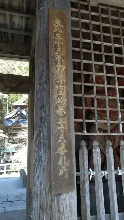 横山不動尊のその他建物