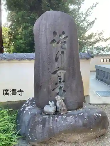 広沢寺(長野県)