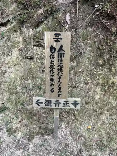 観音正寺(滋賀県)