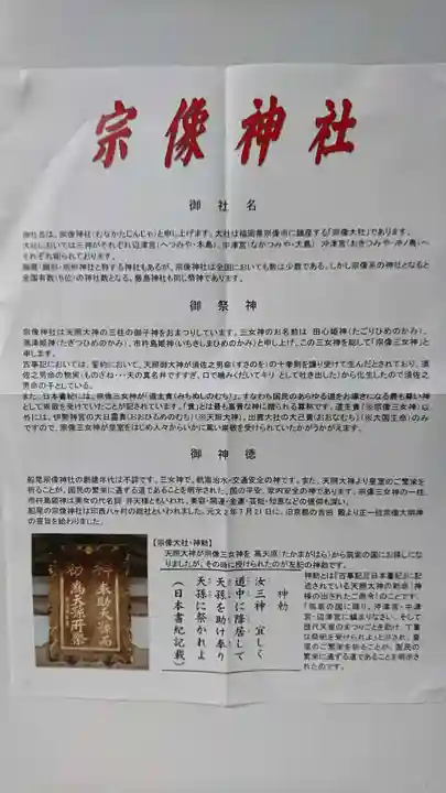 宗像神社のその他建物