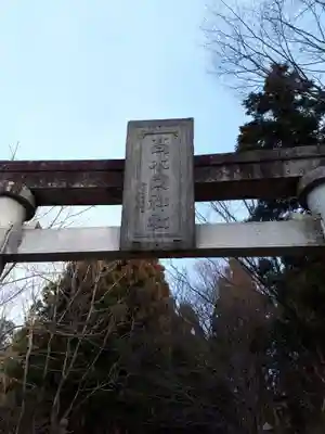 高木岡神社のその他建物