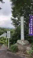 岩之上堂のその他建物
