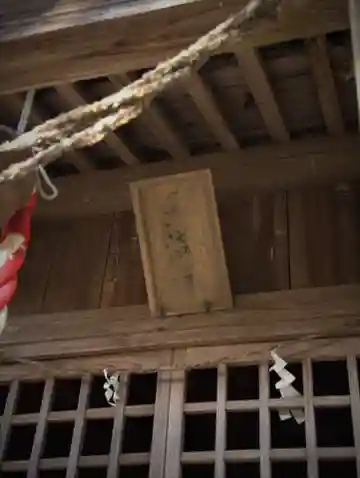 神長天満宮のその他建物