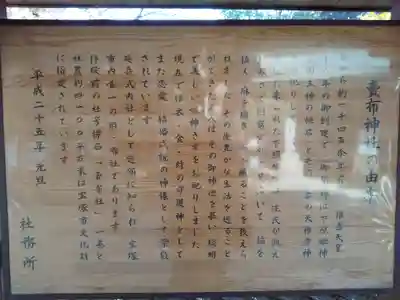 賣布神社の歴史