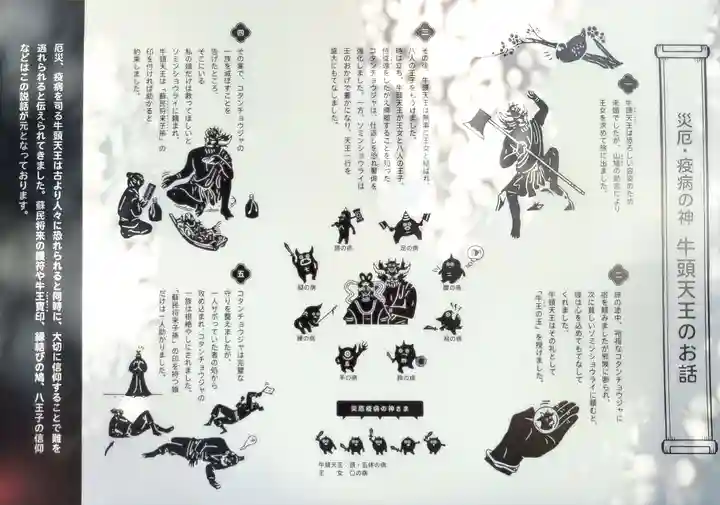 溝旗神社(肇國神社)(岐阜県)