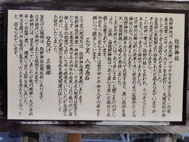 熊野神社(群馬県)