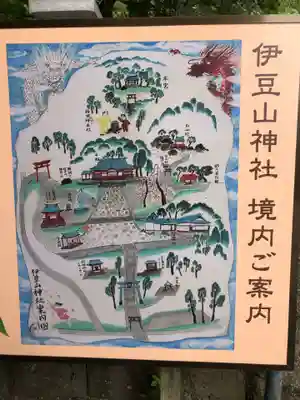 伊豆山神社のその他建物