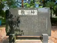 大角豆天満宮(茨城県)