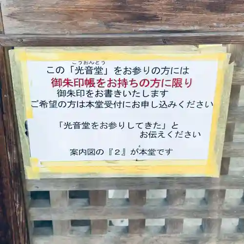 観音山慈眼院（高崎観音）(群馬県)